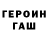 КЕТАМИН VHQ Svetlana Tsokoeva