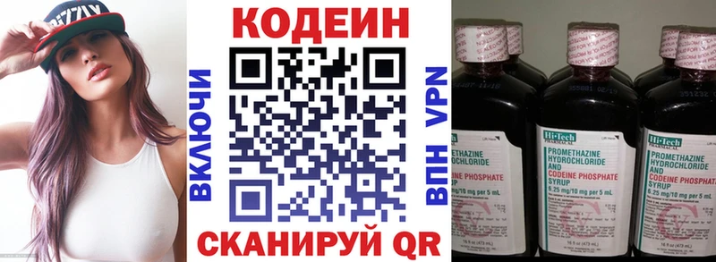 Кодеиновый сироп Lean Purple Drank  Ельня 