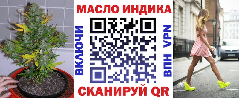 купить закладку  KRAKEN зеркало  ТГК гашишное масло  Ельня 